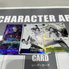 プロモーションパックEX vol.2 ロロノア・ゾロ ブルック ゲダツ