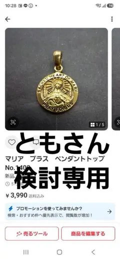 ともさん検討用　3点ペンダント