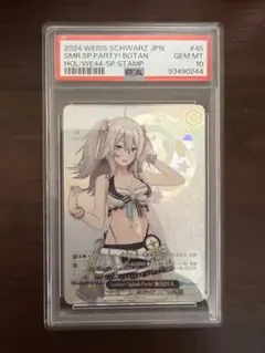 PSA10 ヴァイス 獅白ぼたん　Summer splash party！ 2026年最新】獅白ぼたん sspの人気アイテム - メルカリ