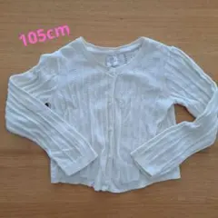 baby GAP ホワイトリブ編みカーディガン 100cm 4years