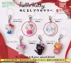 ハローキティ めじるしアクセサリー　2個セット　天使とお花