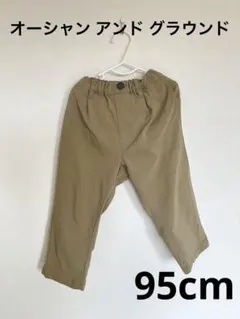 オーシャンアンドグラウンド　パンツ　ベージュ　チノパン　95cm 長ズボンのサムネイル