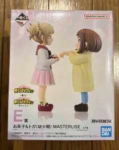 一番くじ僕のヒーローアカデミア〜幸せの上に〜E賞フィギュアお茶子&トガ（幼少期）