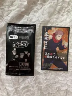 ばかうけ 呪術廻戦 虎杖悠氏 シール