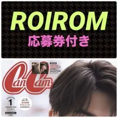 ROIROM 切り抜き CanCam キャンキャン 2026.1