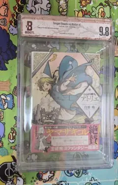 2026年最新】とんがり帽子のアトリエ 初版の人気アイテム - メルカリ