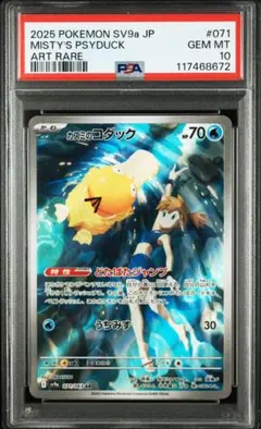 2025年最新】コダック ar psa10の人気アイテム - メルカリ