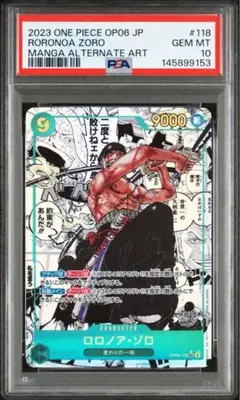 2026年最新】コミパラ ゾロ psa10の人気アイテム - メルカリ