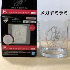 一番くじ ポケモン メガシンカ F賞 ひんやりメガシンカグラス　メガヤミラミ