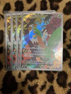 ポケカ　トロピウス4枚セット 328のサムネイル