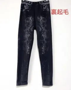 未使用 暖かい裏起毛 ブラックデニムウォッシュ加工柄 スキニーレギンススパッツ