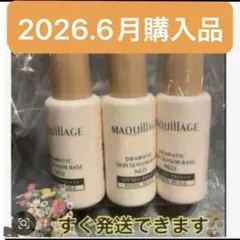新品　マキアージュ　化粧下地　ヌーディーベージュ　セットのサムネイル