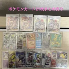 K*o様 ポケモンカード 21枚　まとめ売り