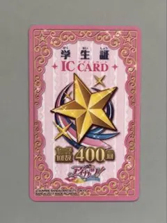 カ*シ様 アイカツカード　471枚　学生証　カードケース　ファイル　グッズなど Amazon.co.jp: アイカツ 学生証 PIICA カードケース クリアパス