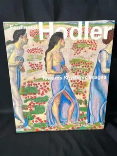 フェルディナント・ホドラー 画集「Ferdinand Hodler」2012年 現代に