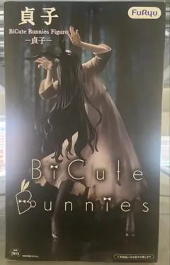 貞子 BiCute Bunnies Figure フィギュア
