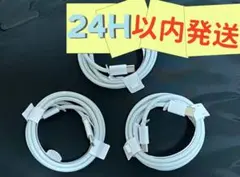 1m×３本 iPhone 純正品質 タイプCケーブル 急速充電 編み込みデザイン