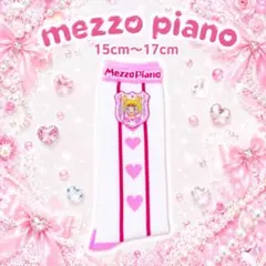 2026年最新】メゾピアノミミポポの人気アイテム - メルカリ