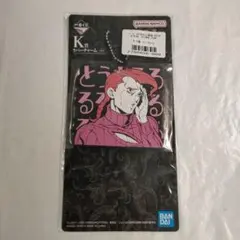 ＢＡＮＤＡＩ 一番くじ ジョジョの奇妙な冒険 ヴィネガー・ドッピオラバーチャーム