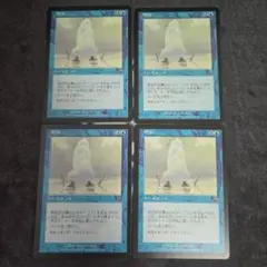 MTG 噴出/Gush 日本語版 4枚セット MMQ