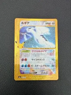 ポケモンカード ルギア 142/103