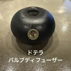 2026年最新】ドテラ ディフューザーの人気アイテム - メルカリ