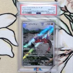 PSA10 コライドン シールド戦「トリプレットビート」 プロモ SV-P