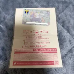 vポイントカード