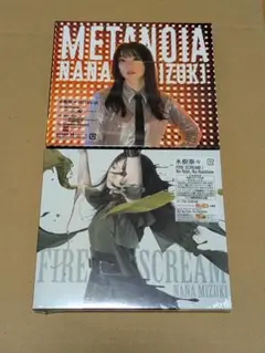 水樹奈々 METANOIA FIRE SCREAM 初回限定盤 2枚 未開封