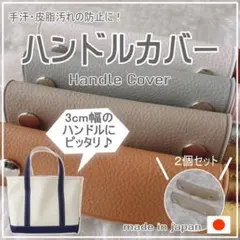 ハイジ様 リクエスト 2点 まとめ商品　モカ