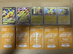2026年最新】ピカチュウv プロモの人気アイテム - メルカリ