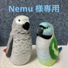 リクエストNO.2605☆ヨウム オオダルマインコ☆実物大