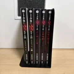 裁断済】藤田和日郎 短編集等 計6冊セット - メルカリ