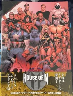 2026年最新】x-men 漫画の人気アイテム - メルカリ