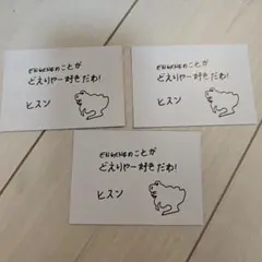 ENHYPEN Fate+  メッセージカード 愛知 イヒスン