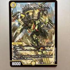 2026年最新】ヴィリデゴルゲルスの人気アイテム - メルカリ