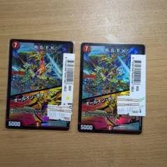 R.S.F.K. /オールインチャージャー