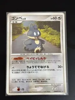 ポケモンカード ゴンベ LV.7 091/DP-P Meiji プロモ 非売品 - メルカリ