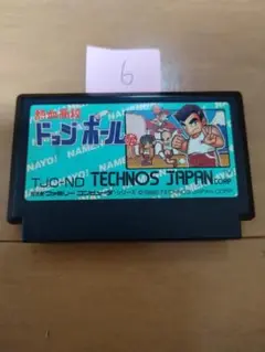 ファミコン 熱血高校ドッジボール部 まとめ買い大歓迎