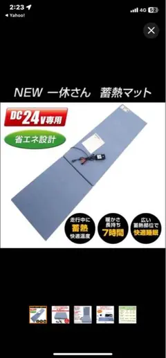 2025年最新】蓄熱マット 一休さんの人気アイテム - メルカリ