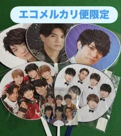 Aぇ! group 集合 正門良規 うちわ まとめ売り