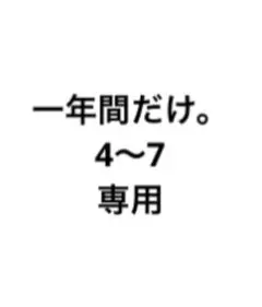 Chieco様専用