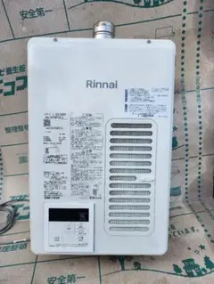 リンナイ エコジョーズ 20号給湯器リモコンセット LPG(プロパンガス