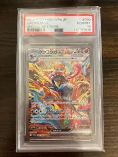 ゲッコウガEX 310 HP トレーディングカード ポケモンカード ゲッコウガex 090/066 SAR｜トレファクONLINE