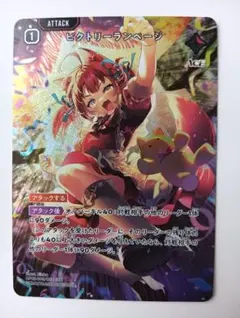 クロススターズ ビクトリーランページ SRP - メルカリ
