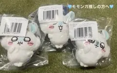 モモンガだらけくじ　E賞　マスコットぬいぐるみ 3個セット