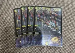 アルジェン・ゴルギーニ 4枚