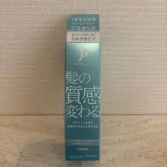 新品　プロカリテ ヘアメンテナンスエマルジョンのサムネイル