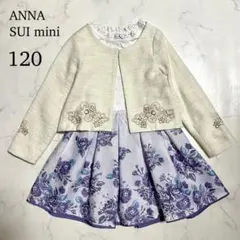 アナスイミニ フォーマル セットアップ ジャケット スカート 120 2025年最新】ANNA SUI mini スーツ・ブレザーの人気アイテム