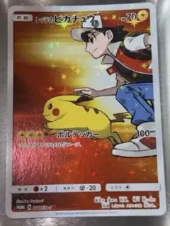 2025年最新】レッドのピカチュウ 270/SM-Pの人気アイテム - メルカリ